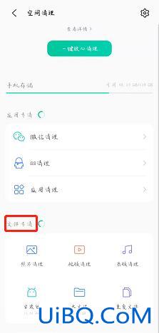手机内存里的其他文件怎么清理