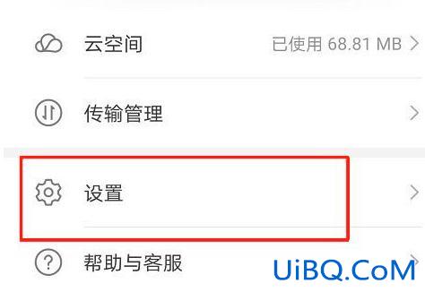 手机下载路径怎么设置