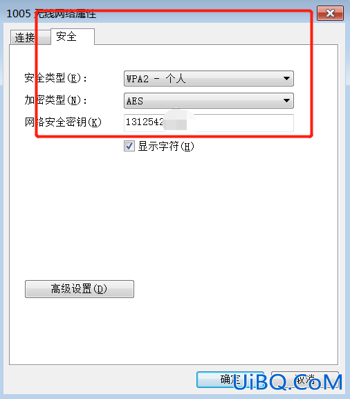 安全密钥在哪里找