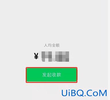 微信群付款如何发起