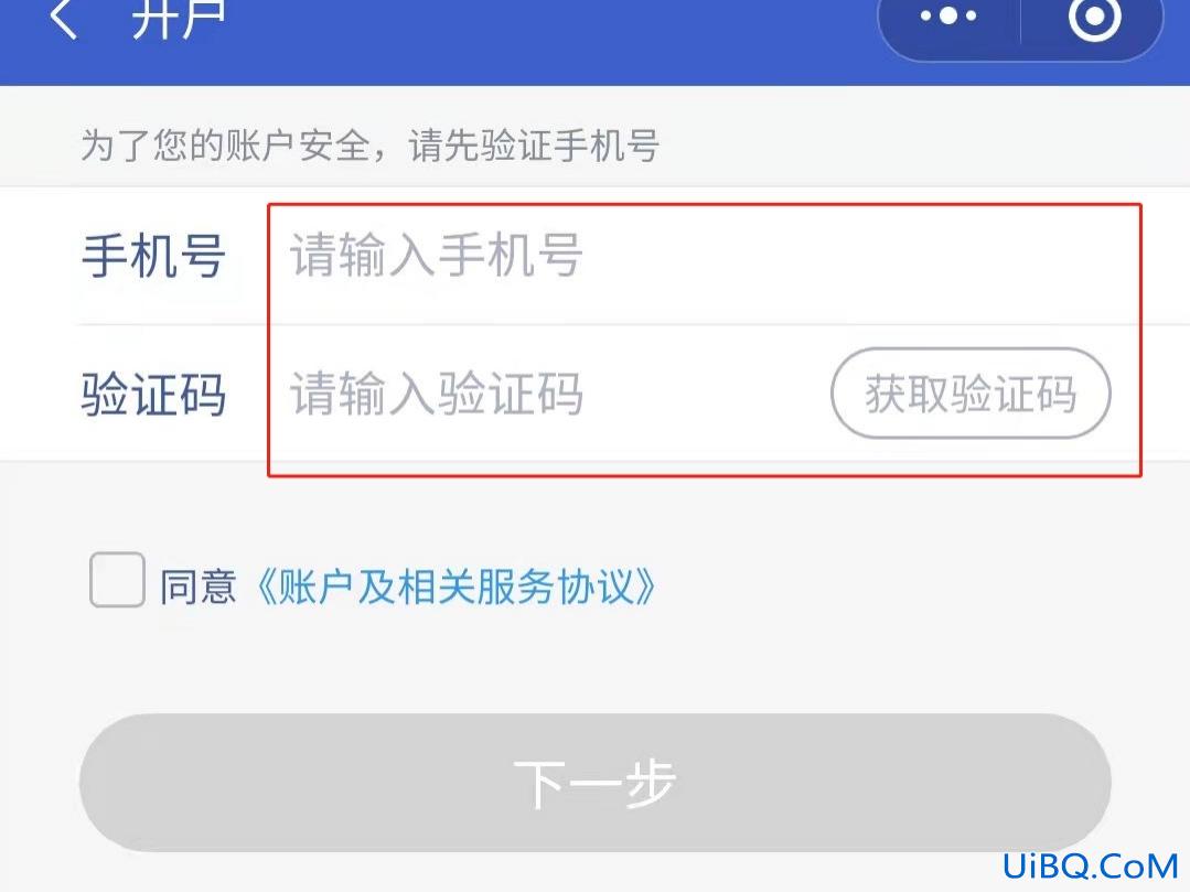微信年额度限额了怎么解除