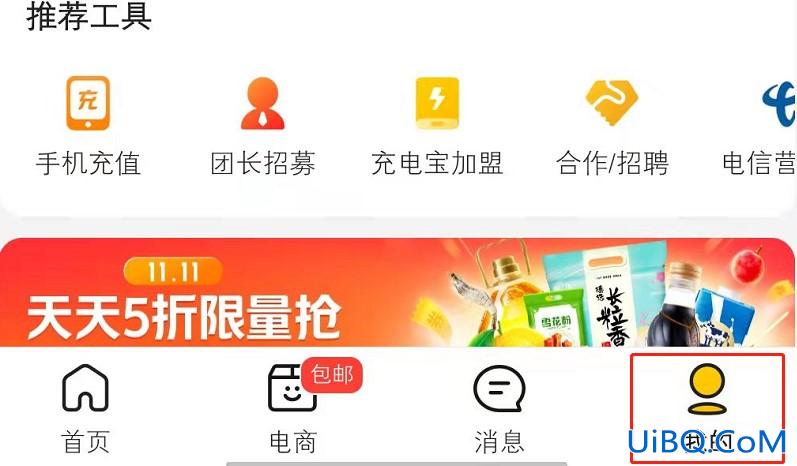 准时宝的钱退在哪里