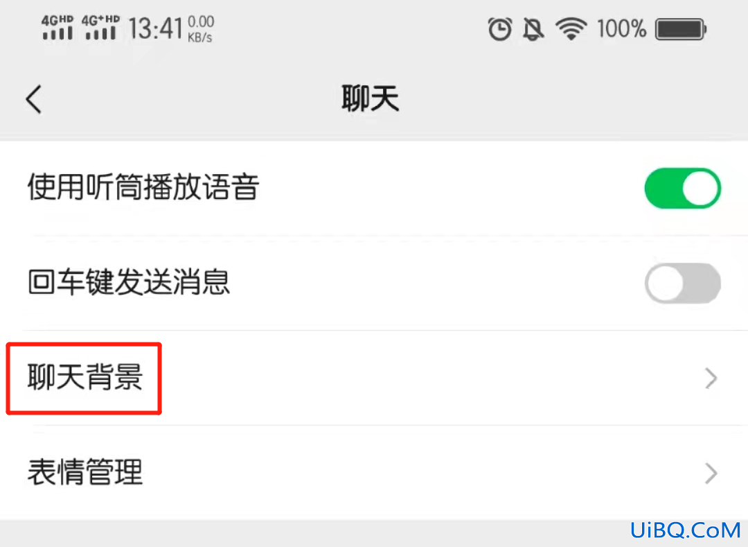 微信语音通话界面背景怎么设置