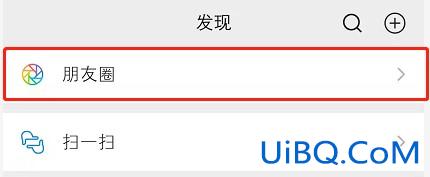 怎么回复朋友圈的点赞和祝福