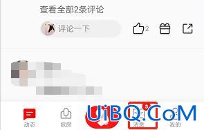 全民k歌怎么查隐身听众