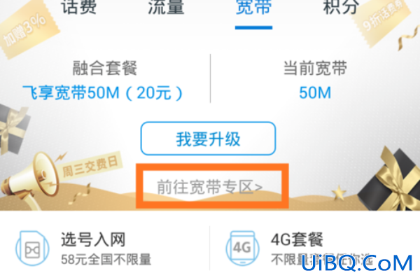 手机怎么测宽带的网速