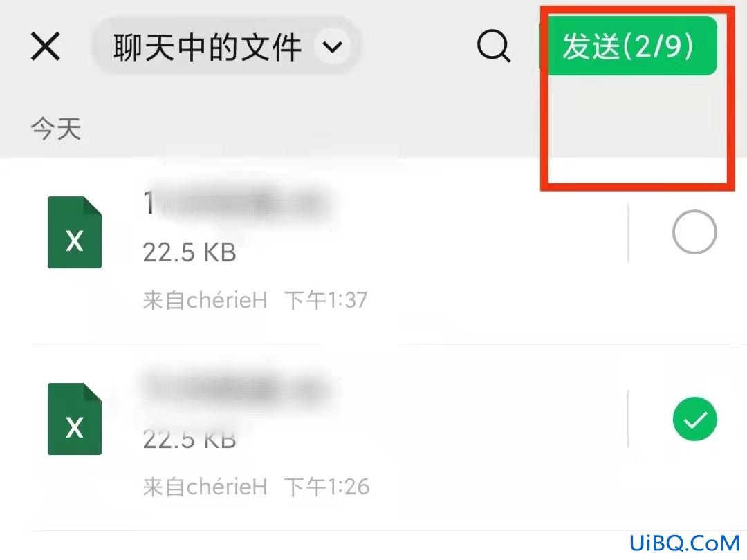 微信大文件怎么发送