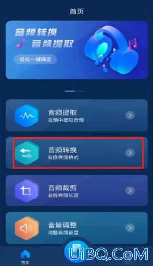 手机将歌曲转换mp3格式