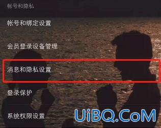 网易云怎么设置不在线
