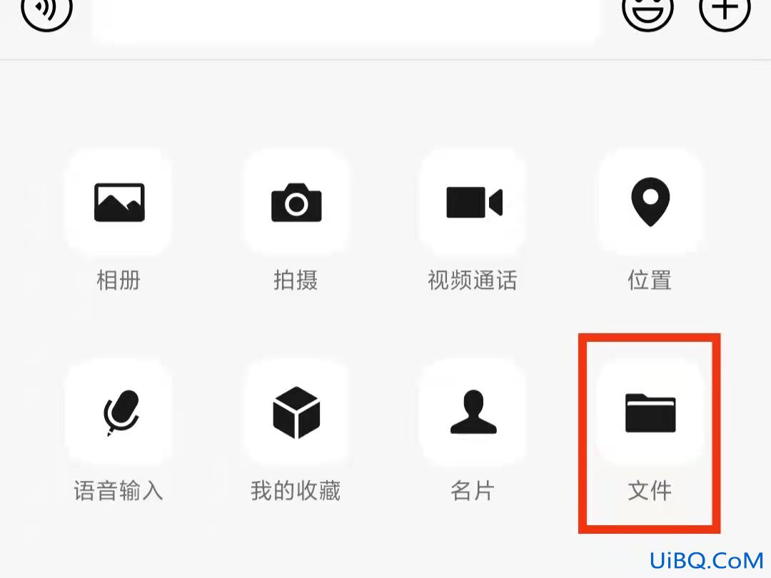 微信大文件怎么发送