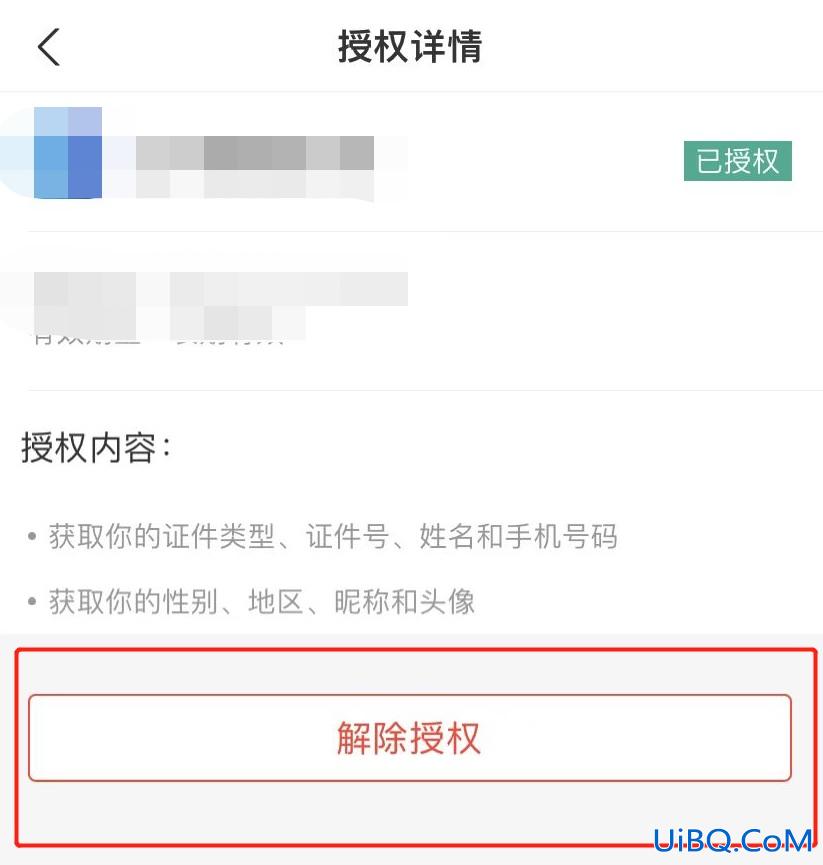 14天行程轨迹怎么关闭
