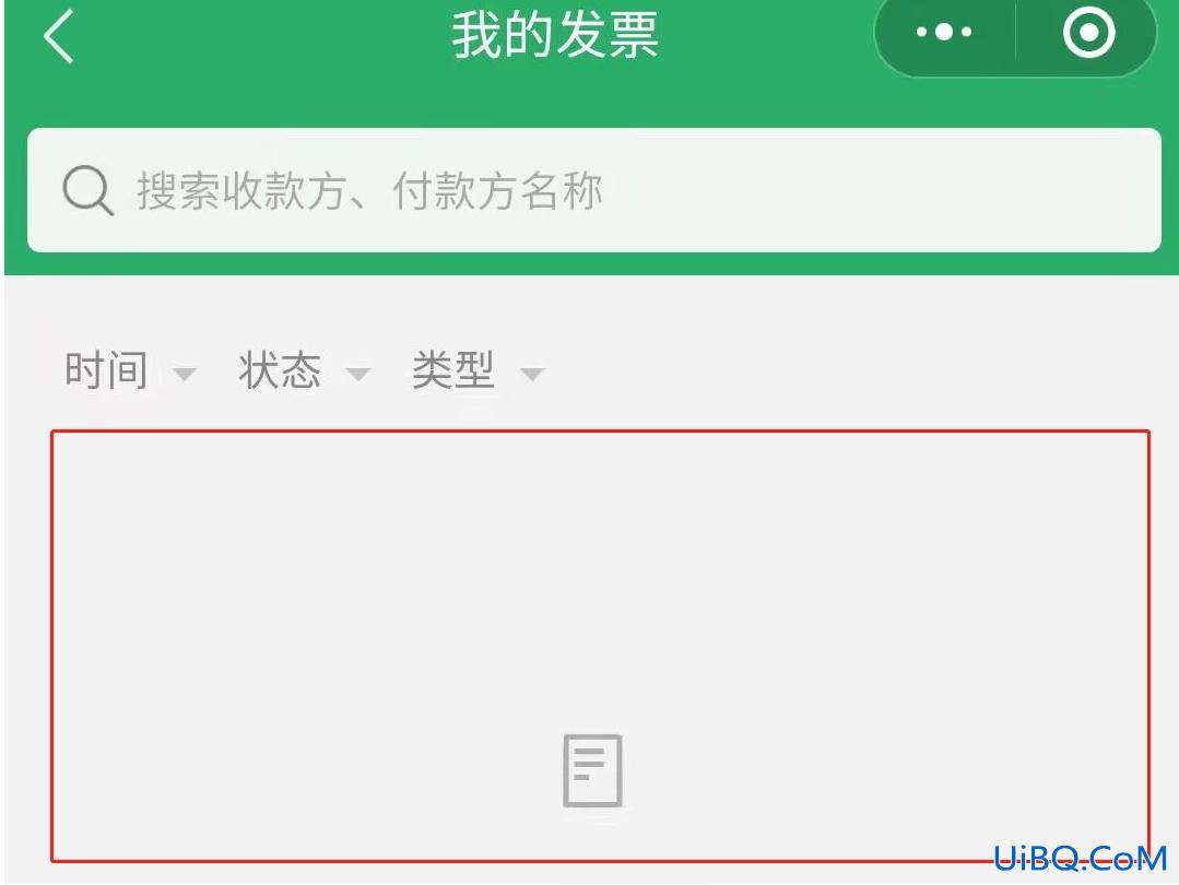 手机电子发票在哪里看