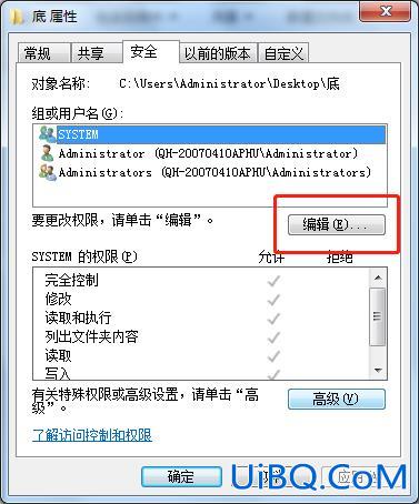 需要权限的文件怎么删除