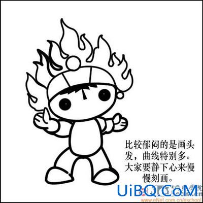 PS打造可爱福娃欢欢