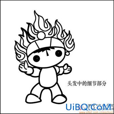PS打造可爱福娃欢欢