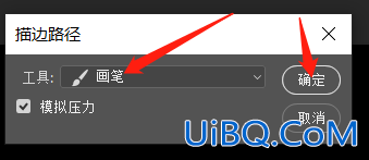 工具运用，用Photoshop中的画笔工具自制柔美的丝带笔刷