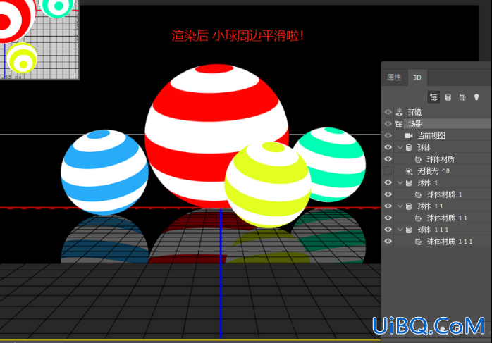 3D工具，在Photoshop中制作缤纷色彩的3D小球