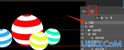 3D工具，在Photoshop中制作缤纷色彩的3D小球
