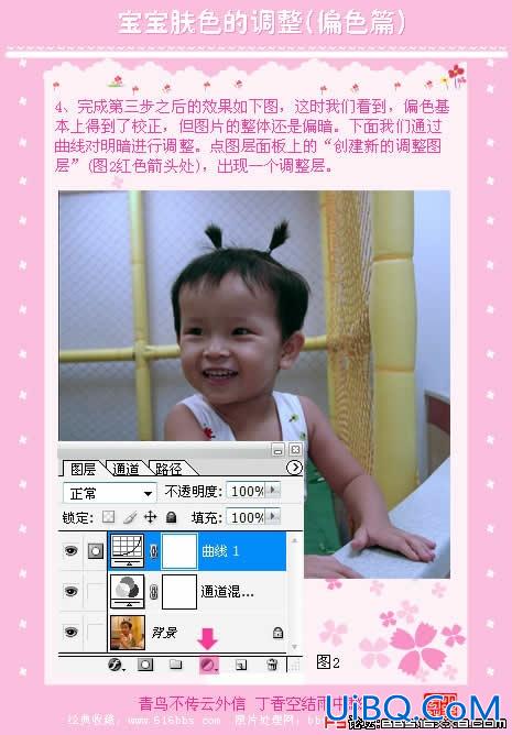 PS调色教程 偏色宝宝照片肤色调整(2)