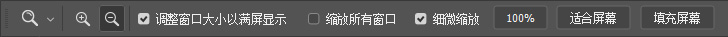 PS编辑图像的过程中如何调整图像的显示比例。