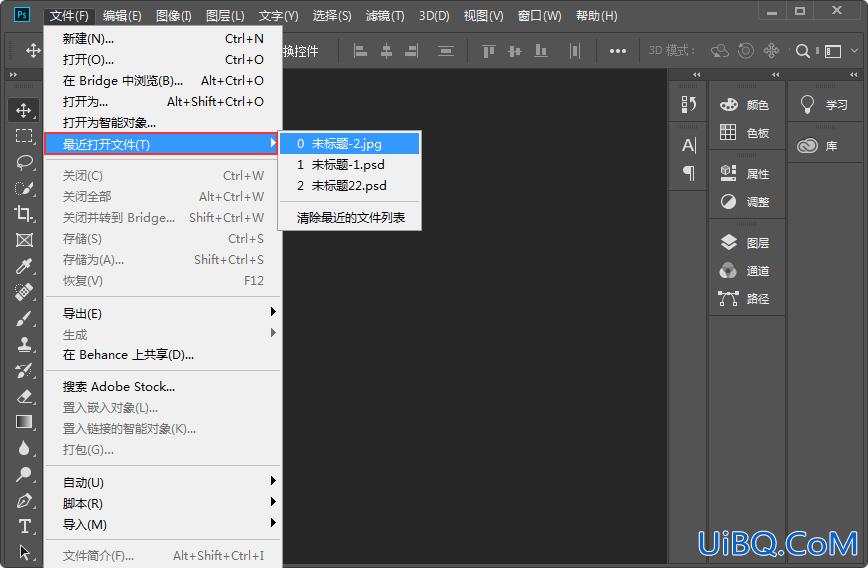 如何用photoshop来打开现有的文件呢？ps文件怎么打开？