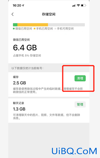 苹果手机微信闪退是什么原因 怎么解决