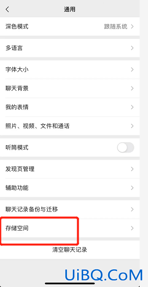 苹果手机微信闪退是什么原因 怎么解决