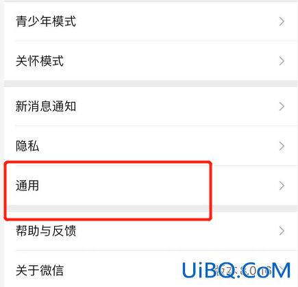 苹果手机微信闪退是什么原因 怎么解决