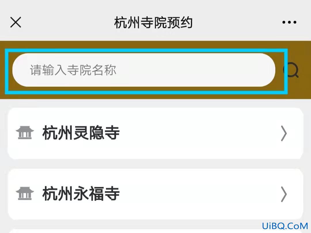 法喜寺怎么预约