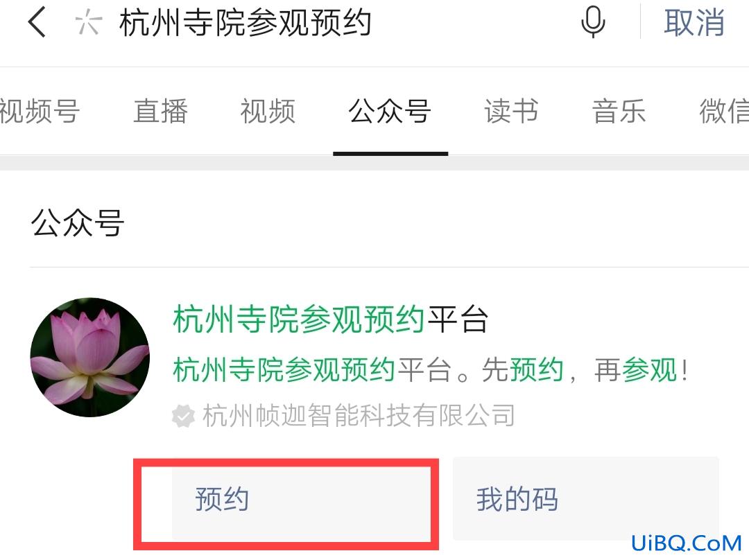 法喜寺怎么预约