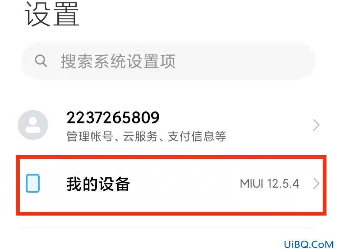 手机被监听如何解除