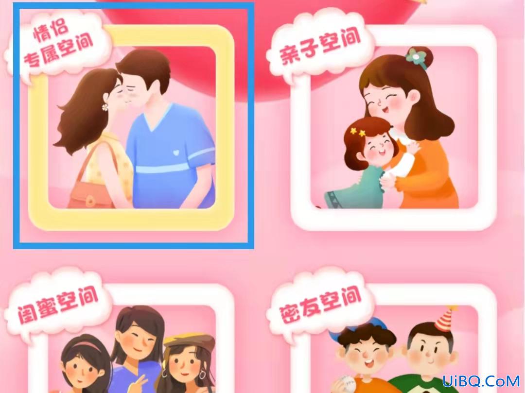 抖音情侣空间怎么显示恋人