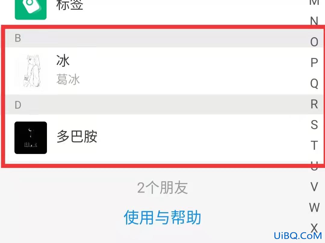 支付宝对方把你删除了,好友列表里还有吗