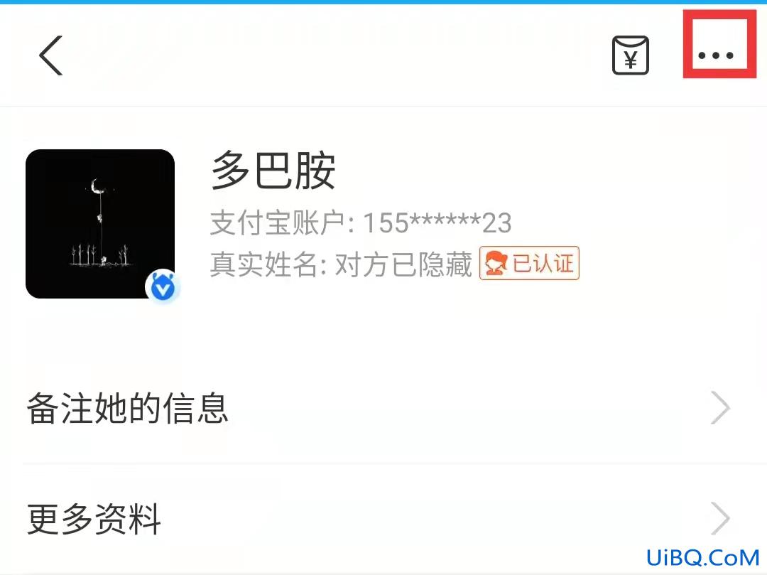 支付宝对方把你删除了,好友列表里还有吗