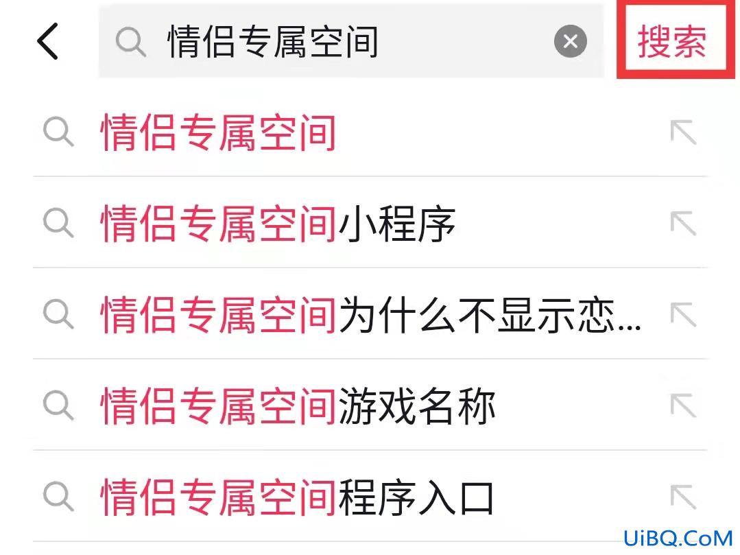 抖音情侣空间怎么显示恋人