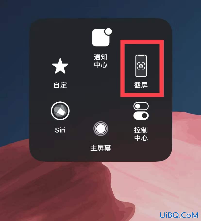 苹果怎么截图 操作方法