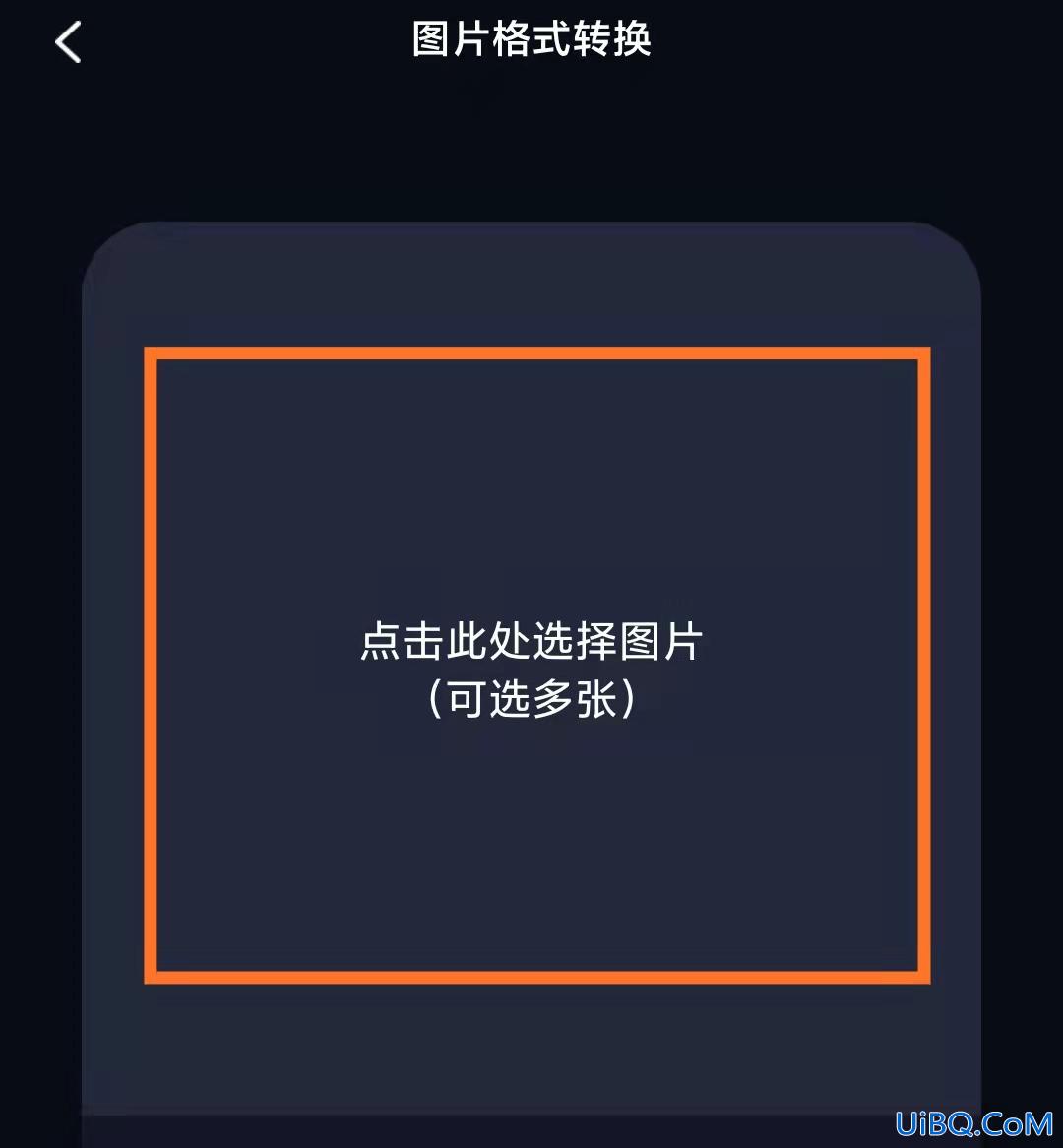 iphone图片怎么改jpg格式