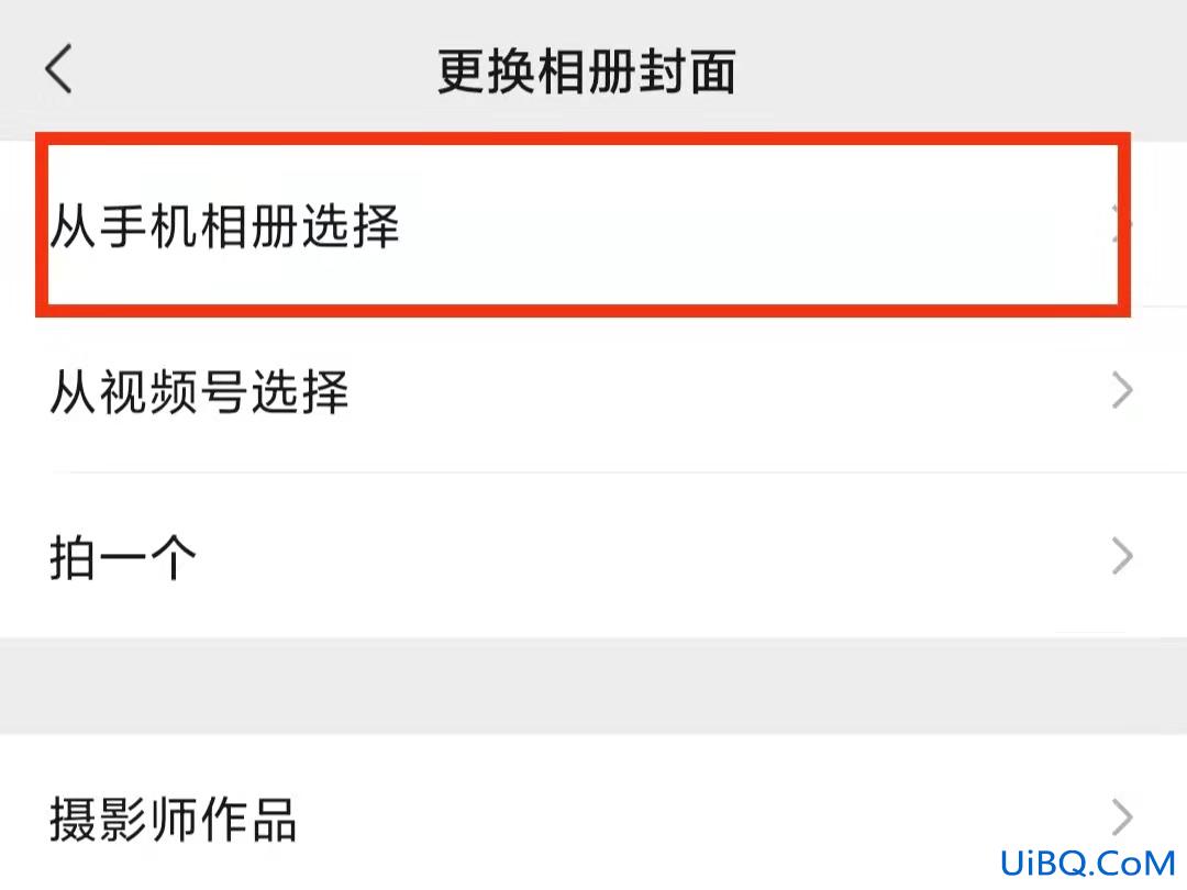 朋友圈视频封面怎么自定义
