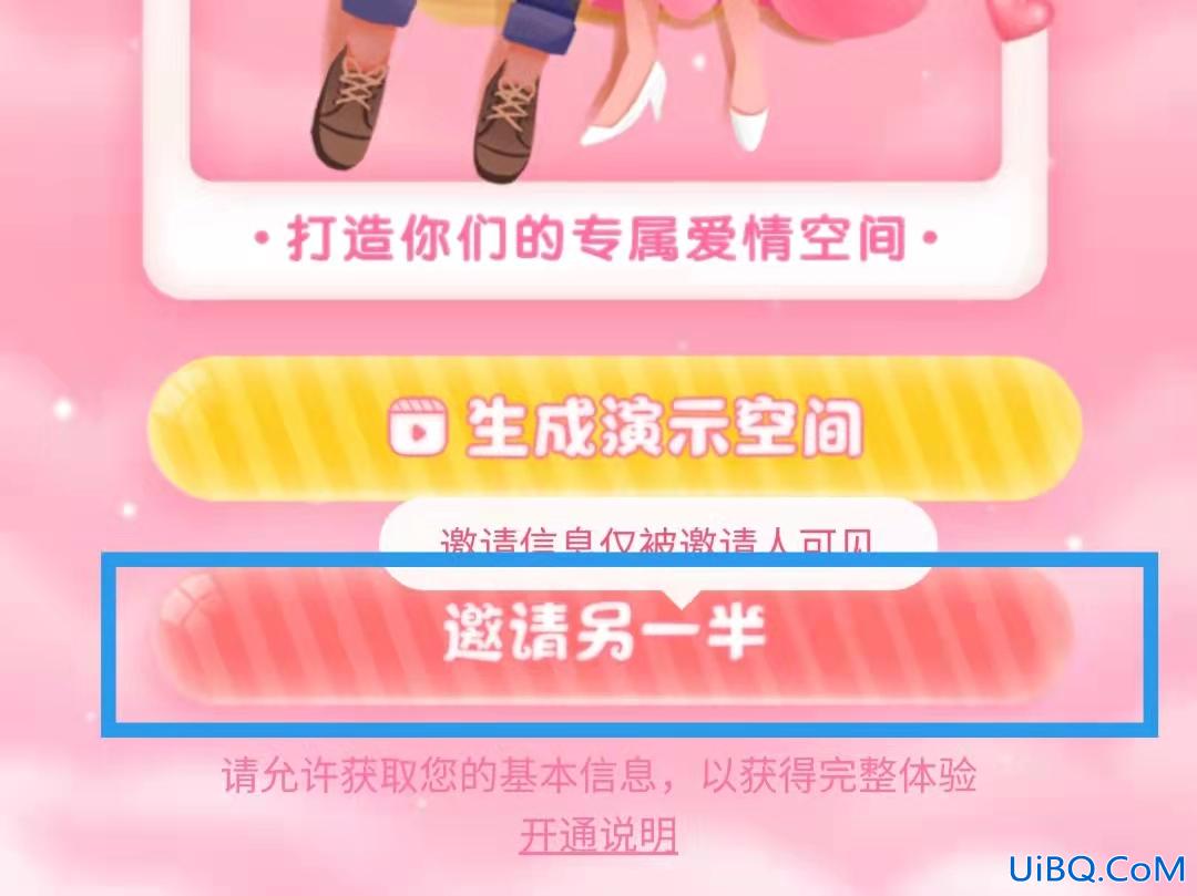 抖音情侣空间怎么显示恋人