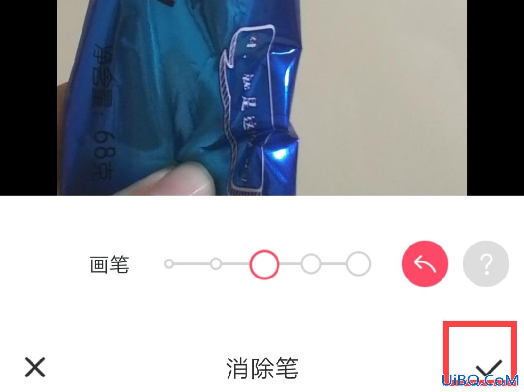 手机怎样去掉照片的遮挡物