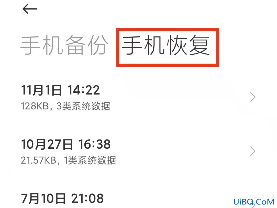 已删除短信怎么找回