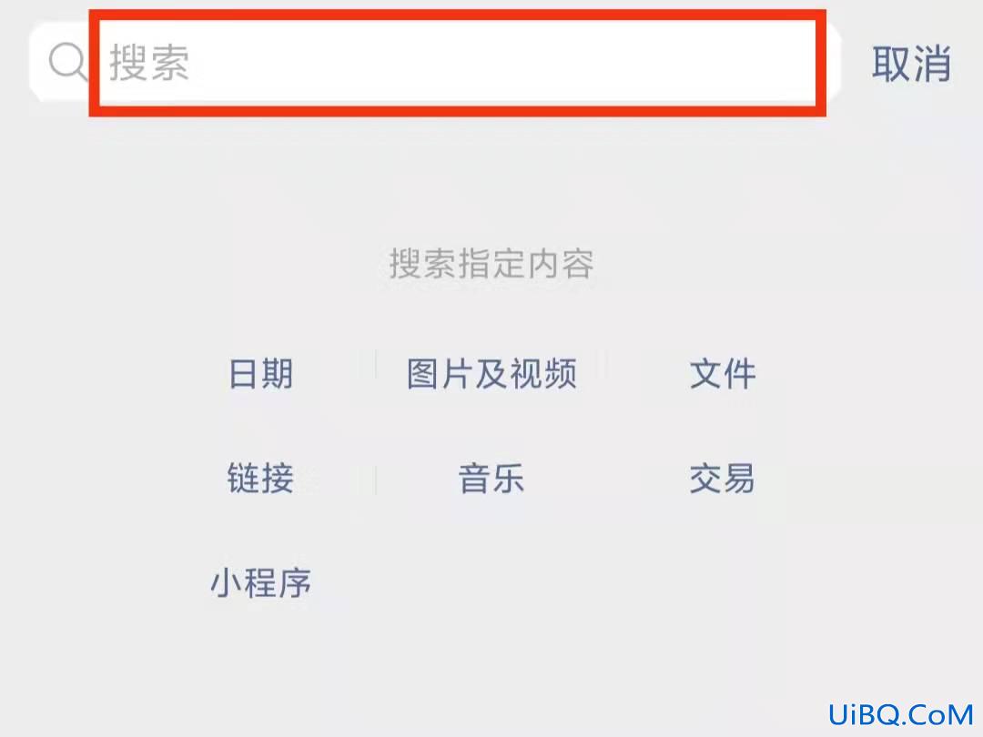 微信怎么查聊天记录