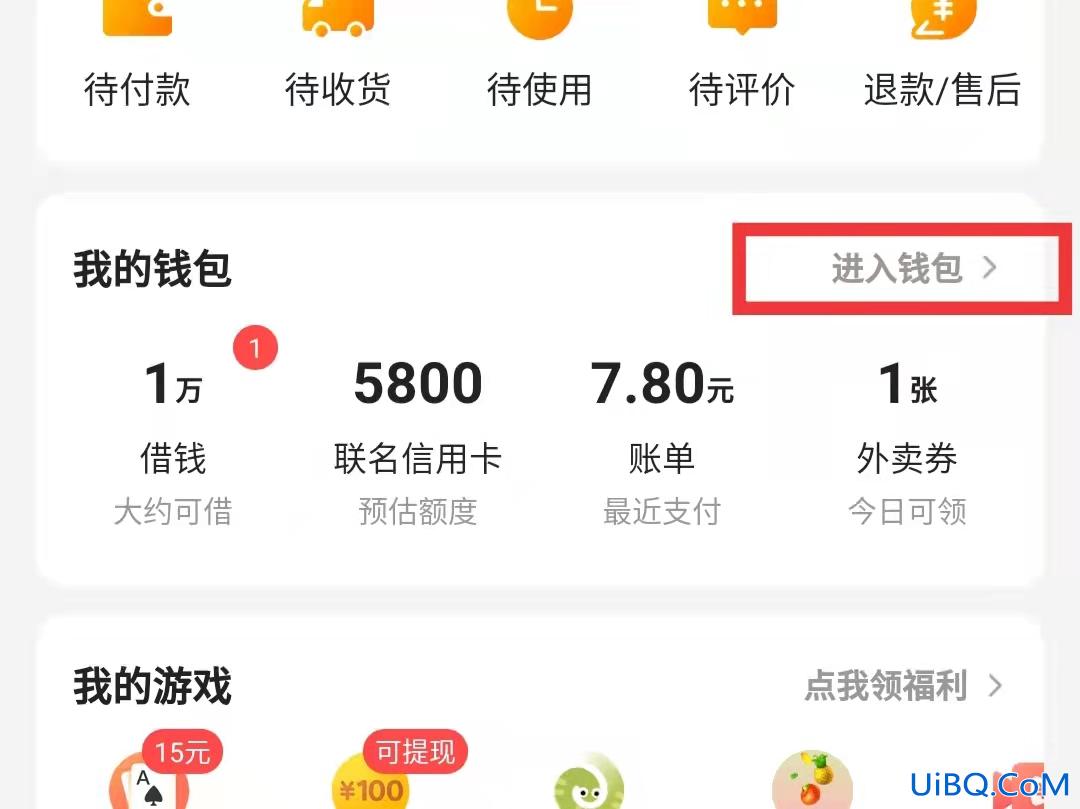 美团还款在哪里找