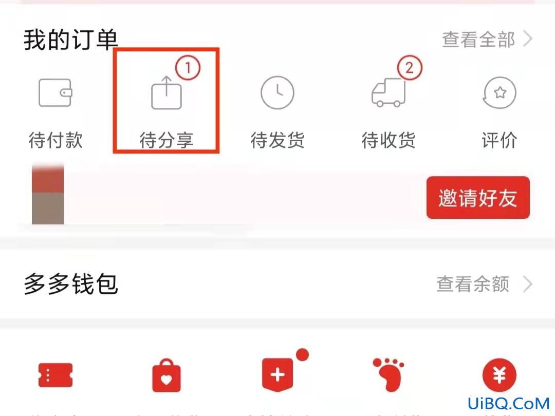 拼多多怎么取消拼单 一定要24小时吗