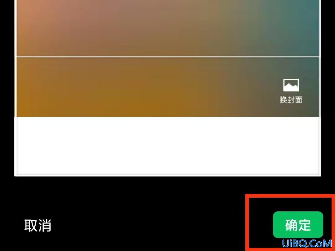 朋友圈视频封面怎么自定义