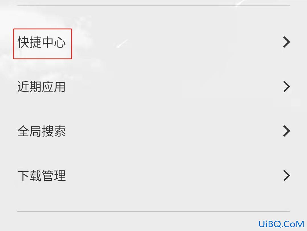 手机快捷栏不见了,怎么显示出来
