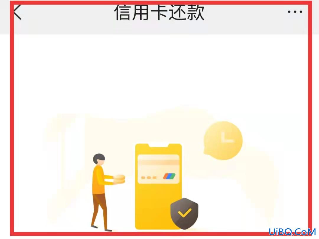 美团还款在哪里找