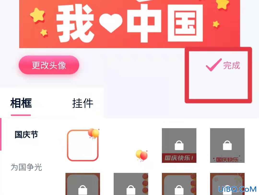 微信头像框怎么设置