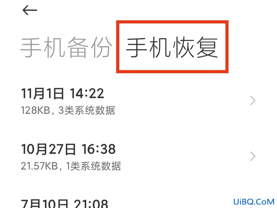手机彻底删除的照片能恢复吗