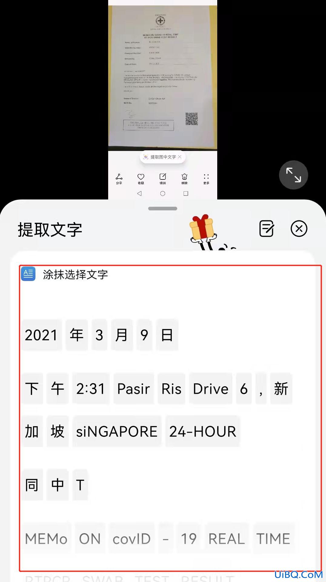 华为手机扫描文件怎么弄成电子版